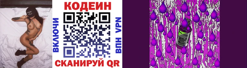 купить  цена  Белебей  ссылка на мегу онион  Кодеиновый сироп Lean напиток Lean (лин) 