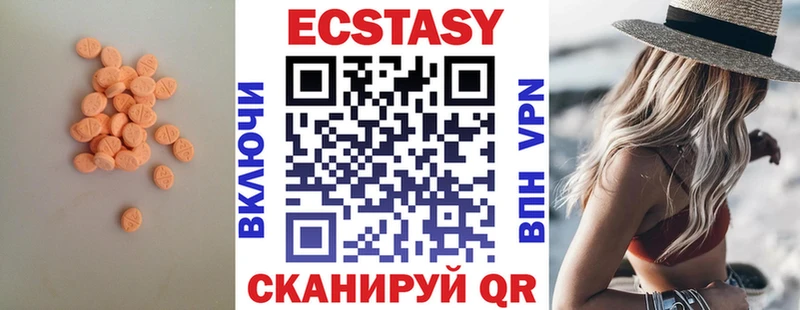 сколько стоит  Белебей  Ecstasy таблы 