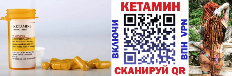 Кетамин VHQ  Белебей 